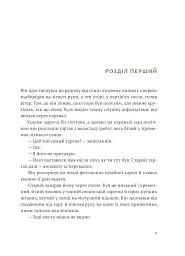 По кому подзвін - мініатюра 3