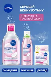 Міцелярна вода NIVEA Ніжна 400 мл - мініатюра 6