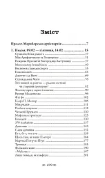 Церква : трилогія "Колодязі". Кн. 1 - Август Демшар - мініатюра 25