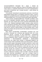 Спогади, сновидіння, роздуми - Карл Густав Юнг - мініатюра 7