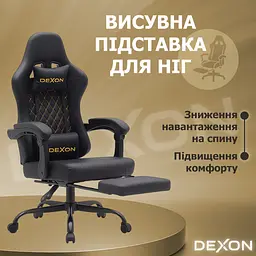 Геймерське крісло DEXON ECLIPSE з підставкою для ніг, екошкіра антикіготь, металева хрестовина, Чорний - мініатюра 15