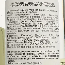 Ципуро Katsaros Family, з анісом, 40%, 0,5 л - мініатюра 4