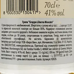 Граппа Gambarotta Libarna Moscato, 41%, 0,7 л - мініатюра 4