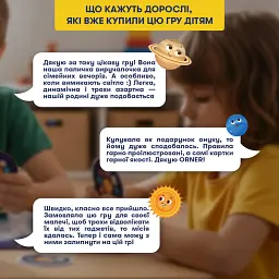 Розвивальна гра «Сонячна система» - мініатюра 8