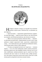 Країна Оз. Том 3 - мініатюра 11