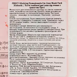 Патчі тканинні для зони навколо очей Prreti Vitalizing Pomegranate Eye Zone 30 шт. - мініатюра 3