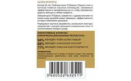 Крем проти зморщок навколо очей L'Oreal Paris Вік експерт 45+ Ліфтинг-догляд, 15 мл (A8128200) - мініатюра 4