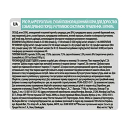 Сухий корм для собак Purina Pro Plan Small&Mini Sensitive Digestion зі смаком ягняти 7 кг (7613036611329) - мініатюра 4