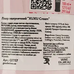 Ликер XUXU Cream полуничний 15% 0.7 л - мініатюра 4
