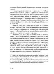 Під скляним ковпаком - Сильвія Плат - мініатюра 5