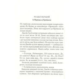 Книга Смерть у хмарах - Агата Крісті КСД (9786171514331) - мініатюра 8
