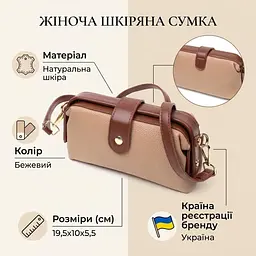 Стильний клатч з цікавою клямкою з натуральної шкіри Vintage 22423 бежевий - мініатюра 3