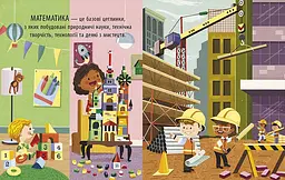 Книга Ранок Маленький Леонардо. Захопливий світ математики - Боб Купер (С1667002У) - мініатюра 2