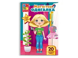 Настільна гра одягалка на магнітах Trendy girl, Vladi Toys - мініатюра 3