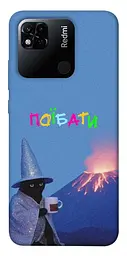 Чохол Demsky Байдуже для Xiaomi Redmi 10A