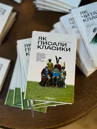 Як писали класики - мініатюра 2