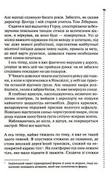 Шепіт мертвих. Третє розслідування - мініатюра 8