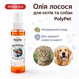 Олія лосося для котів та собак PolyPet 100 мл - мініатюра 2