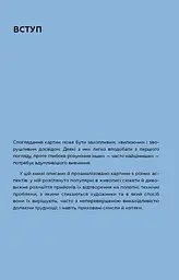 Як розглядати картини - мініатюра 5