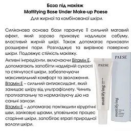База під макіяж Paese Mattifying Base Under Make-up Матуюча 30 мл - мініатюра 4