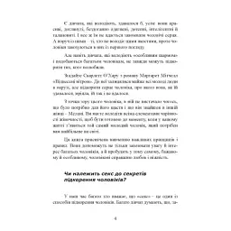 Чарівна дівчина - Гелен Анделін - мініатюра 6
