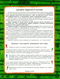 Природне довкілля. Дивосвіт 3+ - Василь Федієнко - мініатюра 3