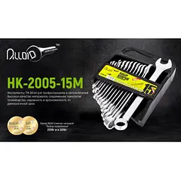 Набір ключів комбінованих Alloid 15 предметів 6-22 мм (НК-2005-15М) - мініатюра 2