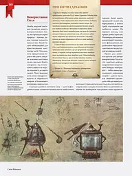 Книга Vovkulaka Світ Відьмака The World of the Witcher українською мовою TWW 01 - мініатюра 4