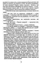 Причепа - мініатюра 9