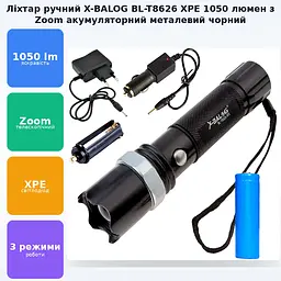 Ліхтар металевий ручний акумуляторний з Zoom X-BALOG BL-T8626 XPE - мініатюра 2
