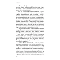 Книга Голодні ігри. Книга 3: Переспівниця - Сюзанна Коллінз BookChef (9786175483169) - мініатюра 11