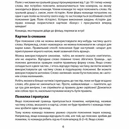 Настільна гра "Поясни слово" Arial 910800-U картки зі словами, ігрове поле - мініатюра 5