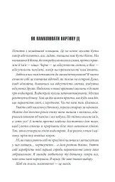Острів Дума - Стівен Кінг - мініатюра 5