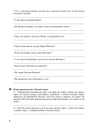 Українська література. Робочий зошит. 10 клас - мініатюра 7