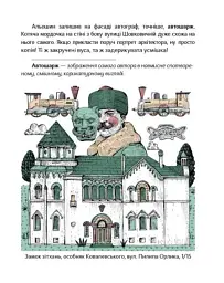 Химерний Київ. Легенди, лякачки та цікавинки - мініатюра 5