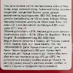 Пиво Delirium Red червоне, 8%, 5л - мініатюра 6
