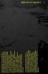 Терор з повітря - мініатюра 2