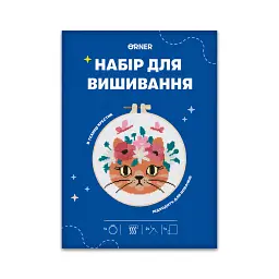 Набір для вишивання Ø160 мм «Рудий котик» - мініатюра 9