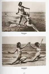 1000 Nudes. A History of Erotic Photography from 1839-1939 - мініатюра 11
