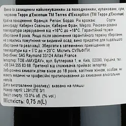 Вино Terres d'Exception AOP Bordeaux 2020, красное, сухое, 0,75 л - миниатюра 3