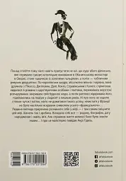 Коко Шанель - мініатюра 12