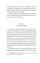 Кармілла - мініатюра 4