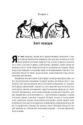 Коротка історія економіки - мініатюра 15
