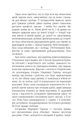 Кохана - Тоні Моррісон - миниатюра 6