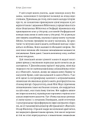 Кишенькова магія. Історія книжок і читачів - Емма Сміт - мініатюра 8