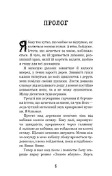 Привіт, сусіде. Книга 2. Кошмар наяву - мініатюра 4