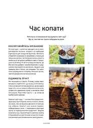 Садова ферма «Флорет». Квітник на зріз - Ерін Бензакейн - мініатюра 13