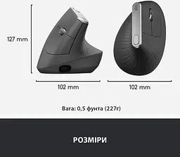 Миша комп'ютерна Logitech MX Vertical (910-005447, 910-005448, 910-005449) - мініатюра 8