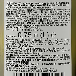 Ігристе вино Piccini Prosecco Extra Dry біле екстра сухе 12% 1.5 л (2 шт. х 0.75 л) - мініатюра 4