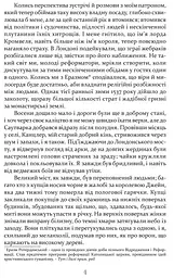 Книга Апріорі Метью Шардлейк. Розгін / К. Дж. Сенсом. Історичний детектив українською мовою kni0004139 - мініатюра 3